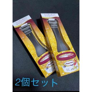 ハーゲンダッツ(Haagen-Dazs)のハーゲンダッツ　アイスクリーム　スプーン　2個(カトラリー/箸)