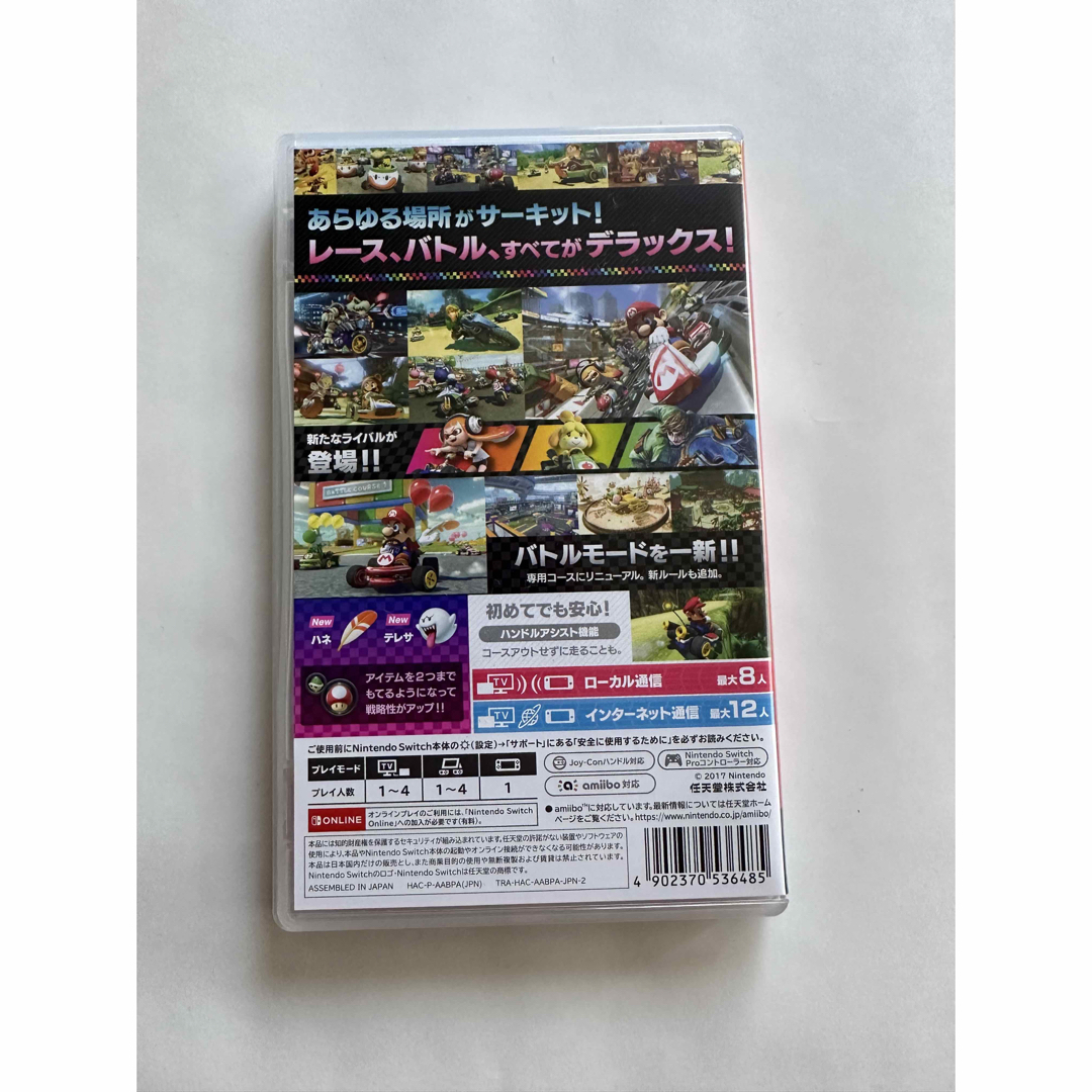 Nintendo Switch(ニンテンドースイッチ)の【m様専用】マリオカート8デラックス エンタメ/ホビーのゲームソフト/ゲーム機本体(家庭用ゲームソフト)の商品写真