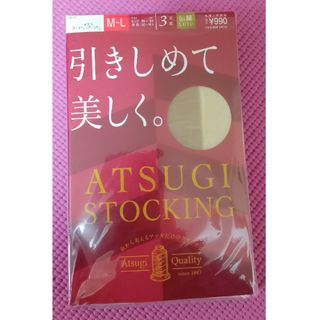 アツギ(Atsugi)のアツギ ストッキング  引きしめて美しく(タイツ/ストッキング)