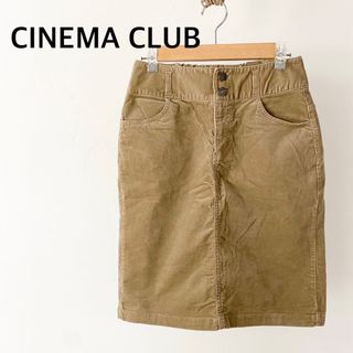 シネマクラブ(CINEMA CLUB)のCINEMA CLUB シネマクラブ　コーデュロイ　スリット入り　膝丈　スカート(ひざ丈スカート)