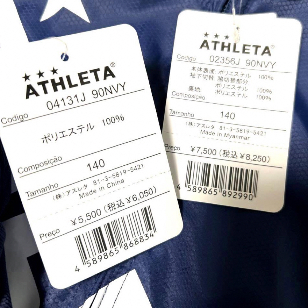 ATHLETA(アスレタ)の【新品】アスレタ ATHLETA  ジュニア サッカー ピステ ウエア パンツ スポーツ/アウトドアのサッカー/フットサル(ウェア)の商品写真