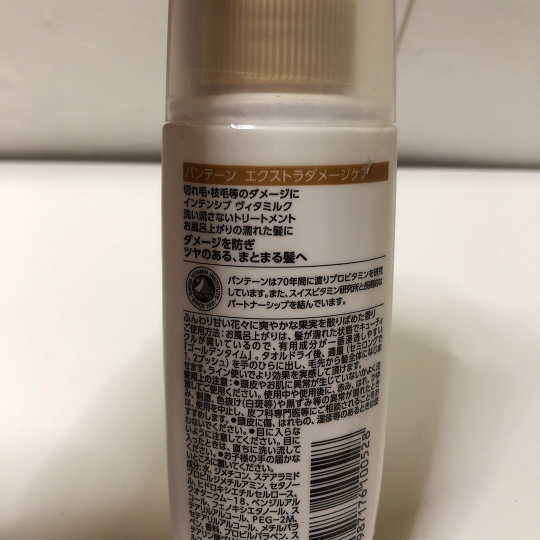 PANTENE(パンテーン)のV201 新品　パンテーン　洗い流さないトリートメント　ヘアケア　2点セット コスメ/美容のヘアケア/スタイリング(トリートメント)の商品写真