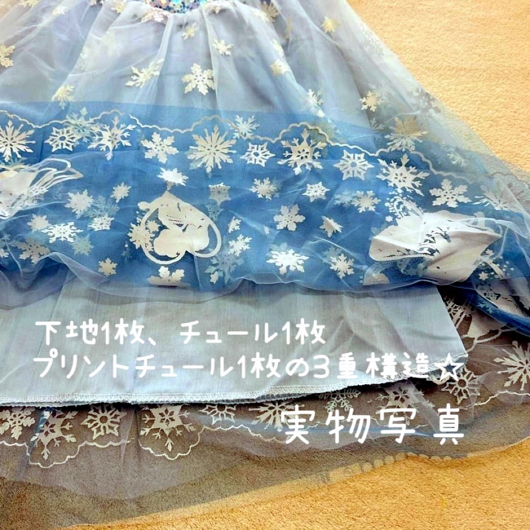 ♡ ライトブルー ドレス ♡ 120 プリンセス 可愛い キッズ コスプレ 人気 キッズ/ベビー/マタニティのキッズ服女の子用(90cm~)(ドレス/フォーマル)の商品写真