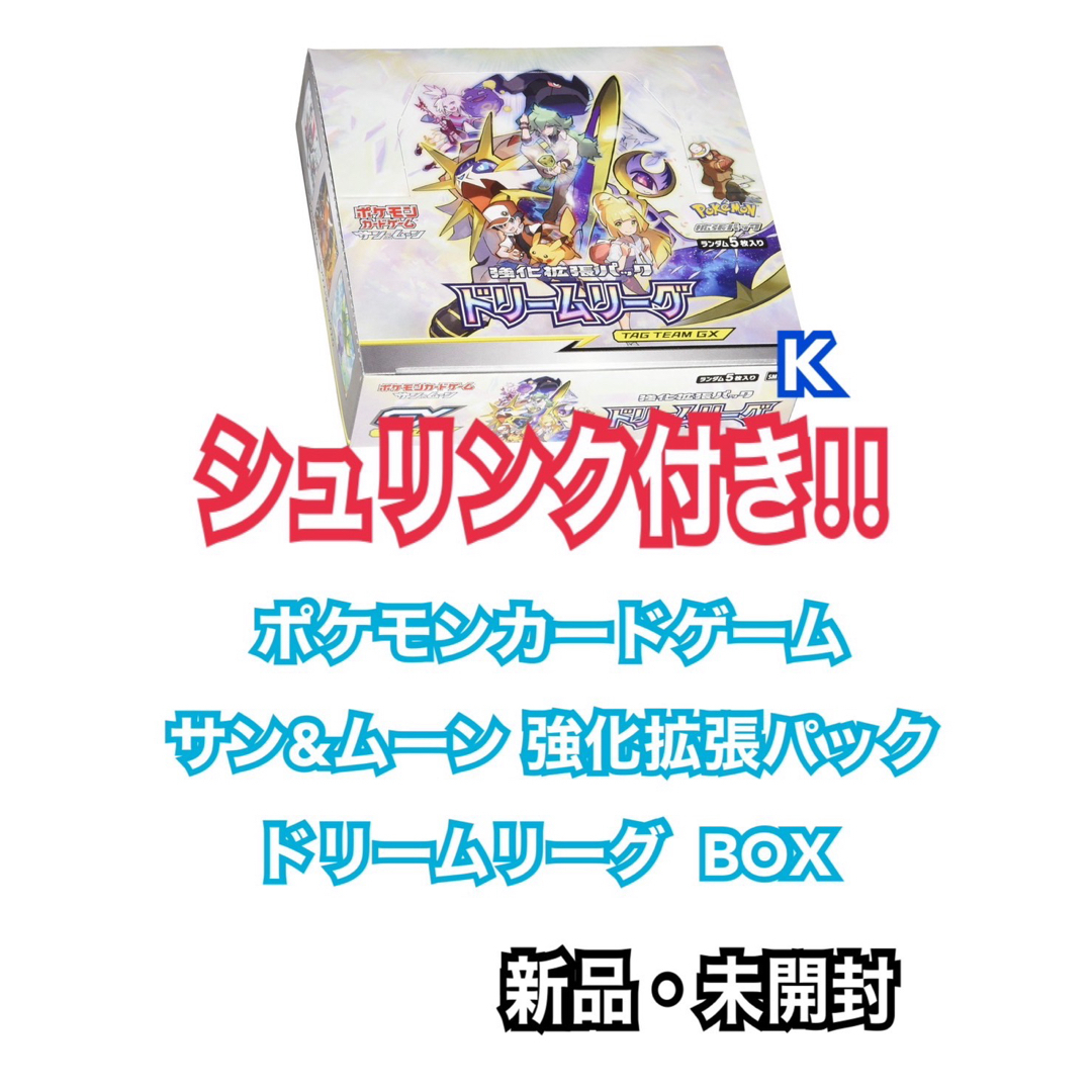 ポケモンカード　ドリームリーグ　未開封　4BOX