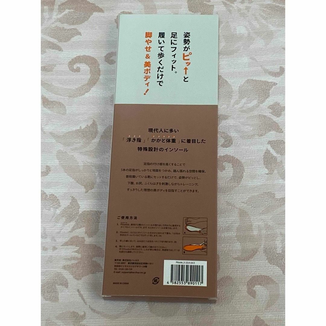 2個セット 】Pitsole ピットソール Sサイズの通販 by ちゃこ's shop