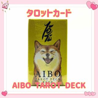 タロットカード AIBO TAROT DECK アイボ イヌ いぬ 柴 犬 占い(その他)