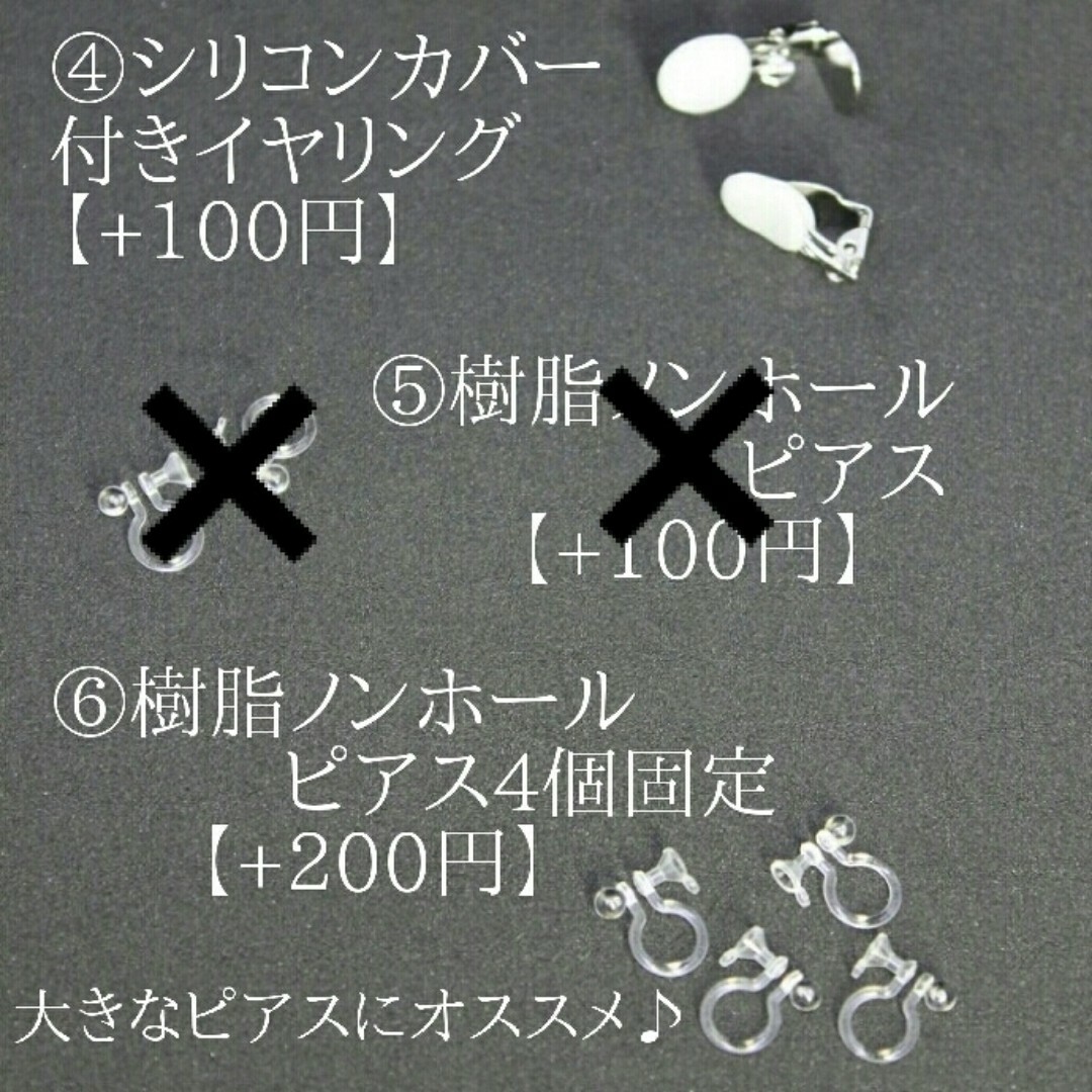 あや様専用【ノンホールピアス4個固定】 ハンドメイドのアクセサリー(ピアス)の商品写真