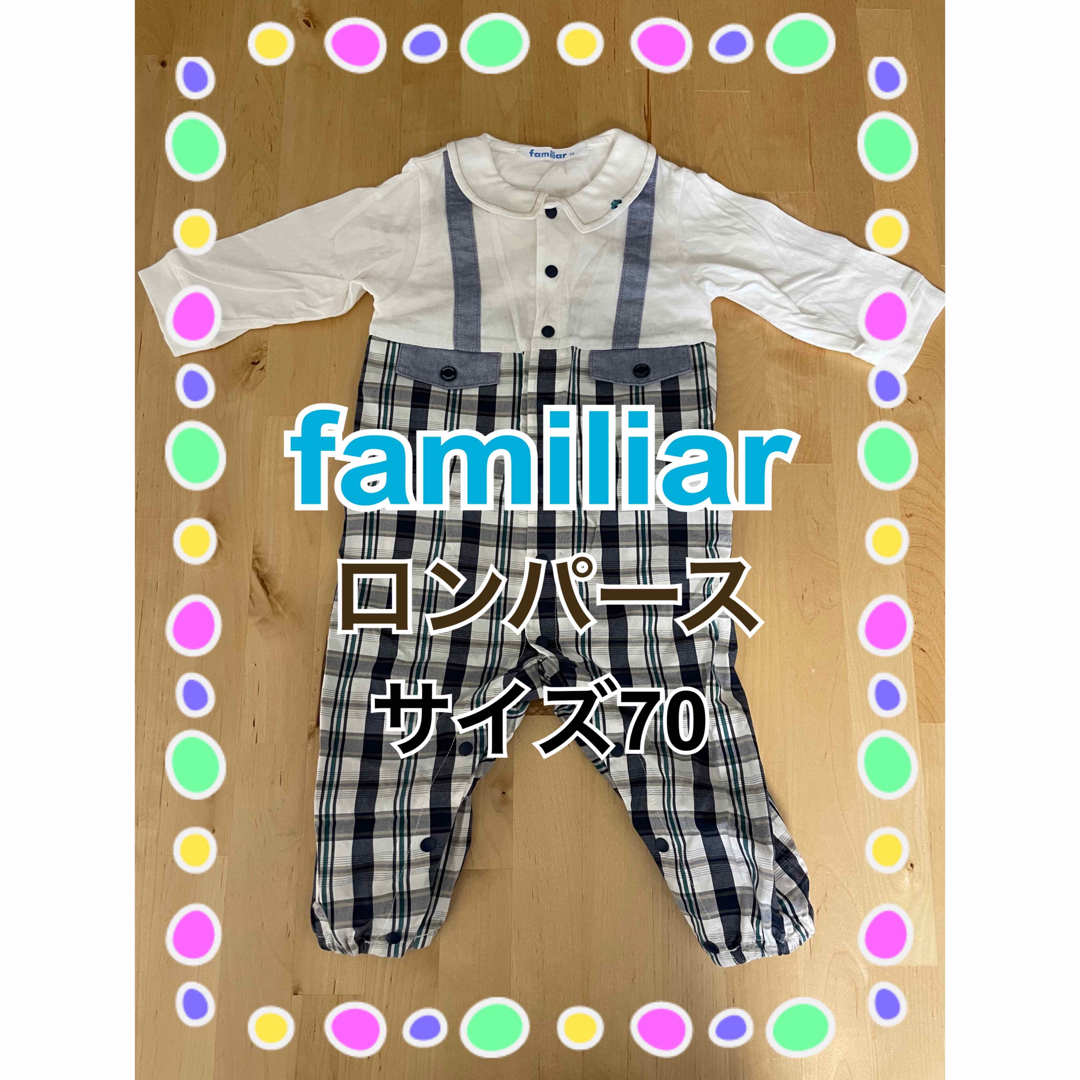 familiar(ファミリア)のfamiliar ロンパース　70サイズ　 キッズ/ベビー/マタニティのベビー服(~85cm)(カバーオール)の商品写真