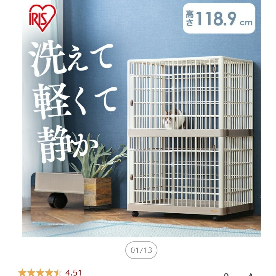 その他【新品・送料込】キャットケージ　2段　アイリスオーヤマ