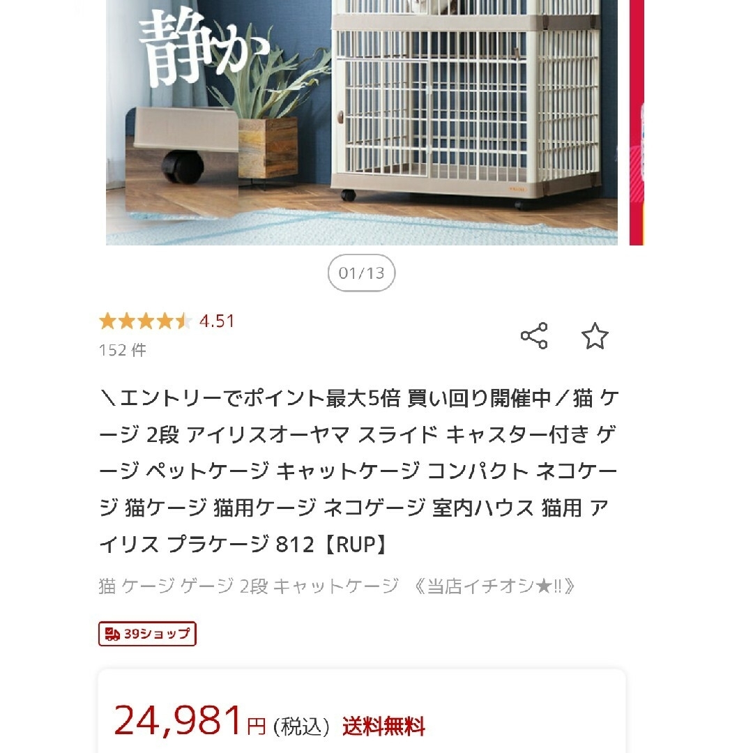 その他【新品・送料込】キャットケージ　2段　アイリスオーヤマ