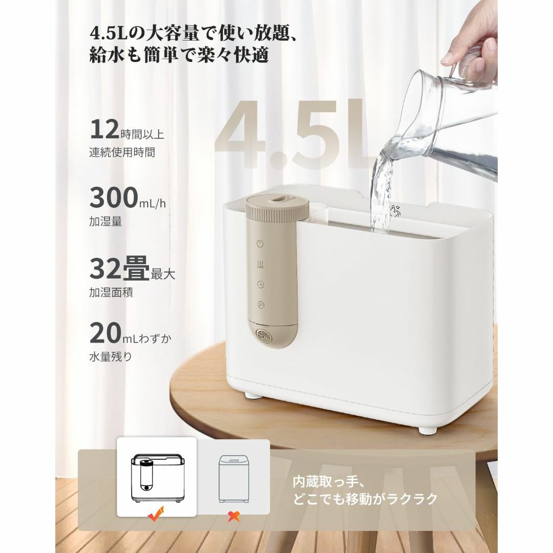 加湿器 卓上 大容量 4.5L 超音波 静音 アロマ - 加湿器