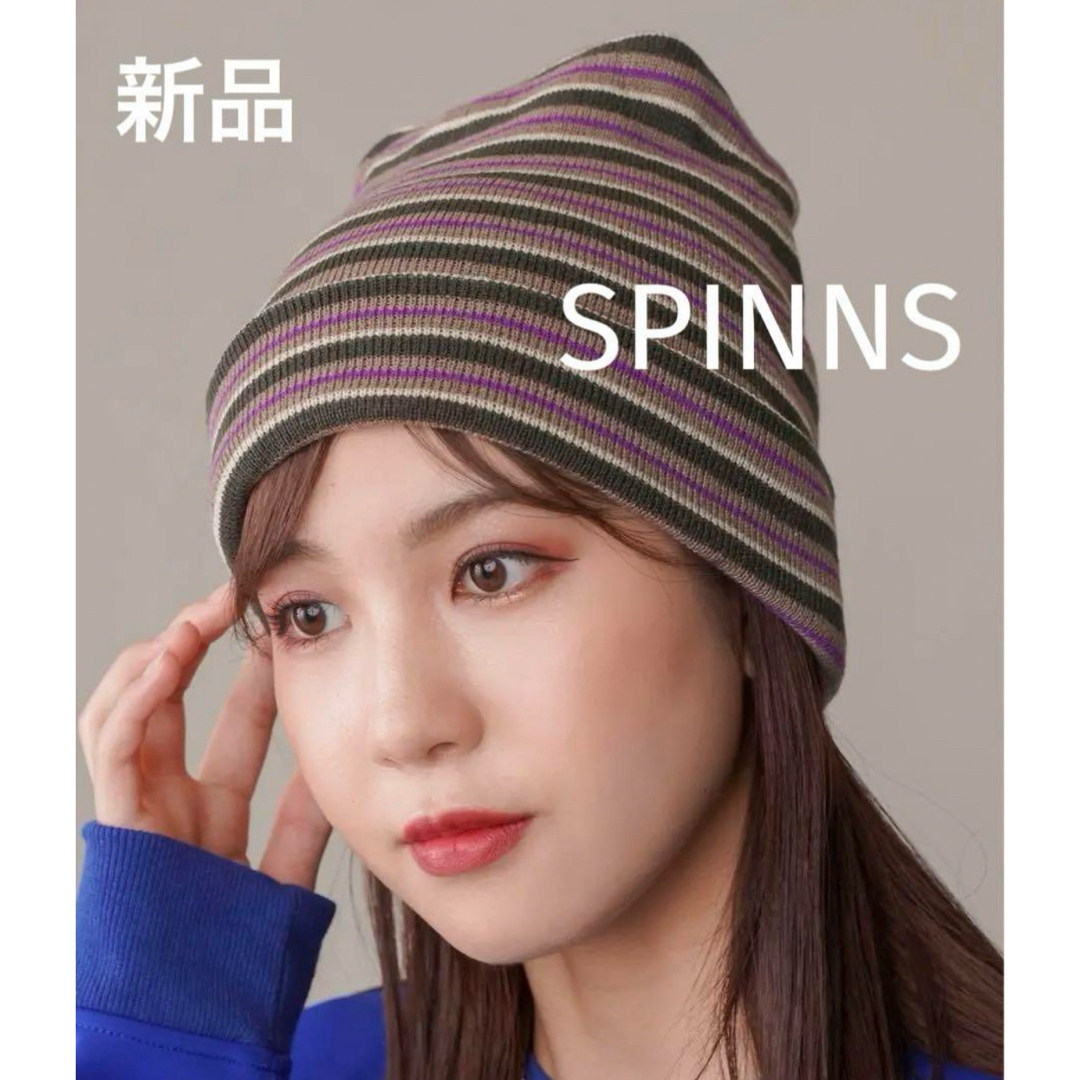 SPINNS(スピンズ)の【SPINNS】 マルチボーダー ニットキャップ ユニセックス レディースの帽子(ニット帽/ビーニー)の商品写真