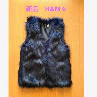 エイチアンドエム(H&M)の新品　H&M フェイクファー　ネイビーブルー　ジレ　(ベスト/ジレ)