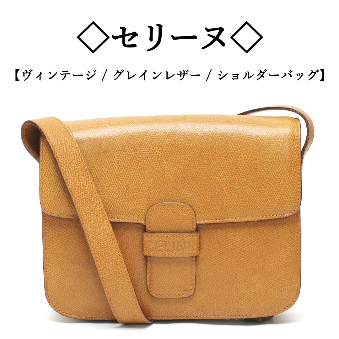 CELINE - 【ヴィンテージ】◇セリーヌ◇ CELINE / グレインレザー / ショルダー
