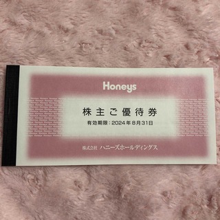 ハニーズ(HONEYS)のハニーズ 株主優待券 4,000円分(ショッピング)