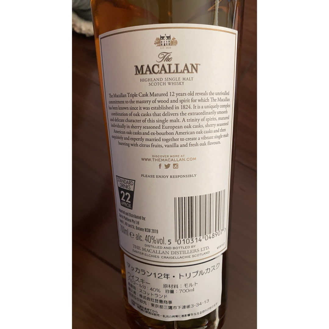 ①マッカラン12年 トリプルカスク  700ml ②グレンタレット11年