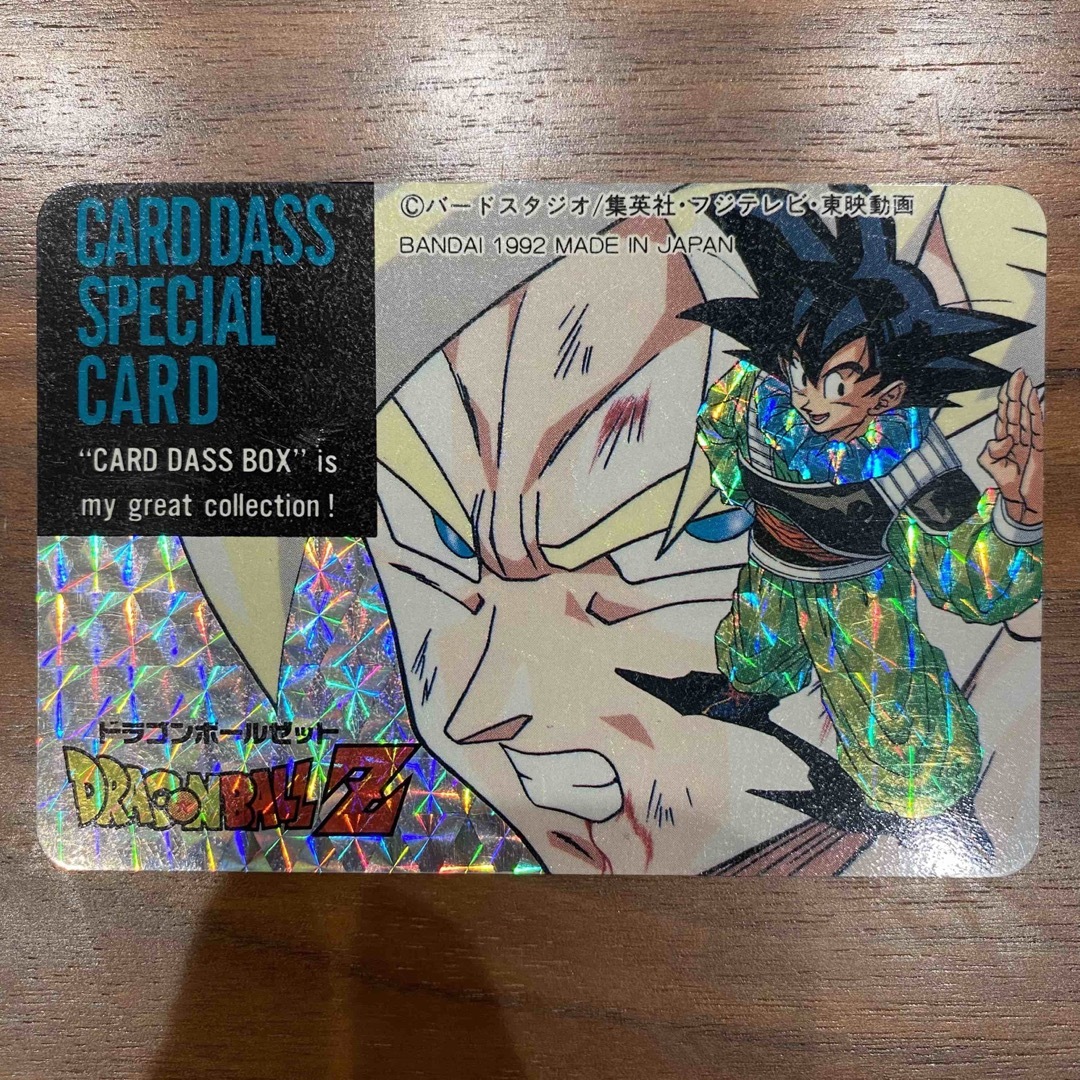 ドラゴンボール - ドラゴンボールZ カードダススペシャルカード