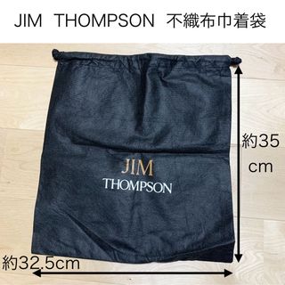 ジムトンプソン(Jim Thompson)のJIM THOMPSON 不織布　袋　黒　ブラック(ショップ袋)