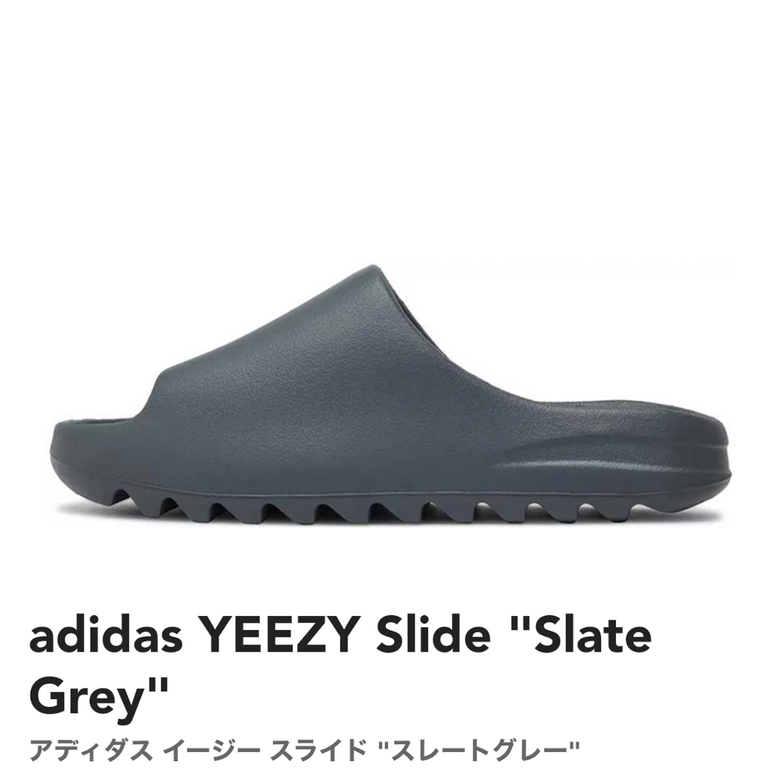 adidas YEEZY Slide Slate Grey - サンダル