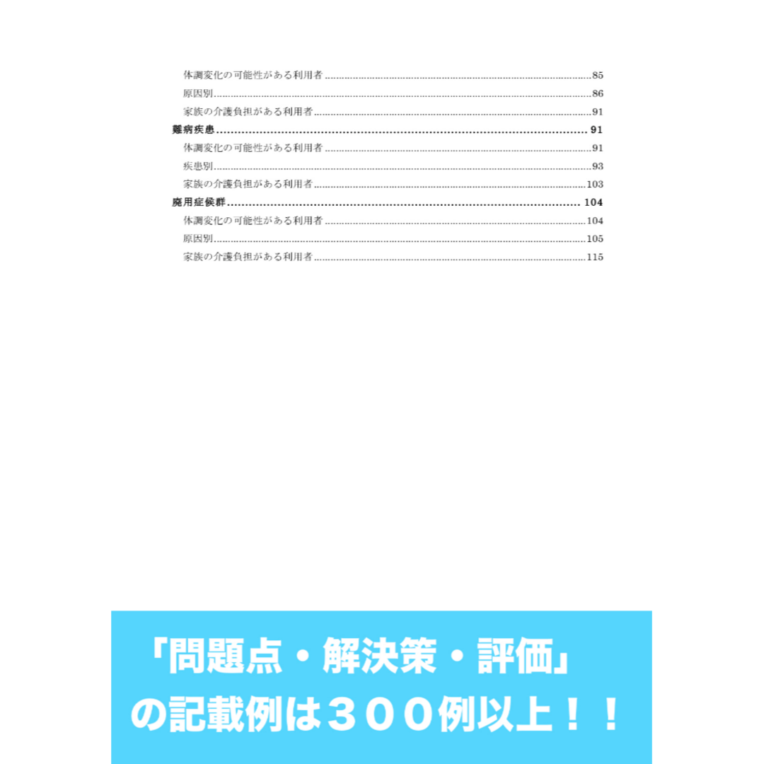 訪問看護計画書のルールと記載例 エンタメ/ホビーの本(語学/参考書)の商品写真