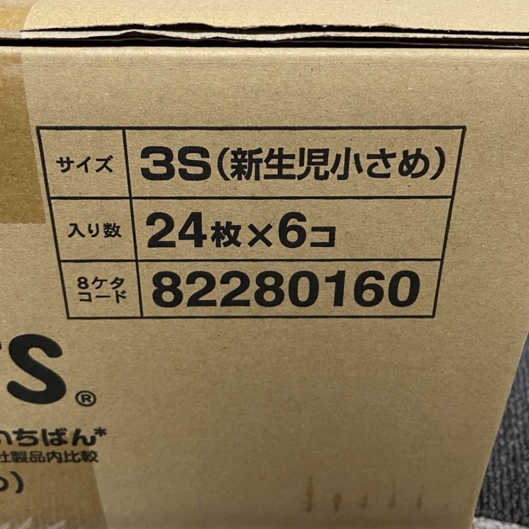 P&G(ピーアンドジー)のパンパース3S オムツ 24枚×6パック キッズ/ベビー/マタニティのおむつ/トイレ用品(ベビー紙おむつ)の商品写真