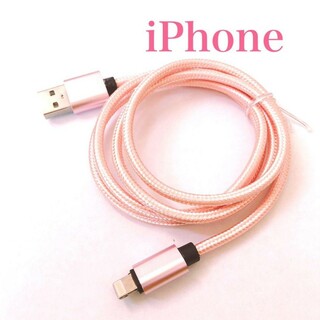 iPhone USBケーブル　スマホ充電器　ピンク(バッテリー/充電器)
