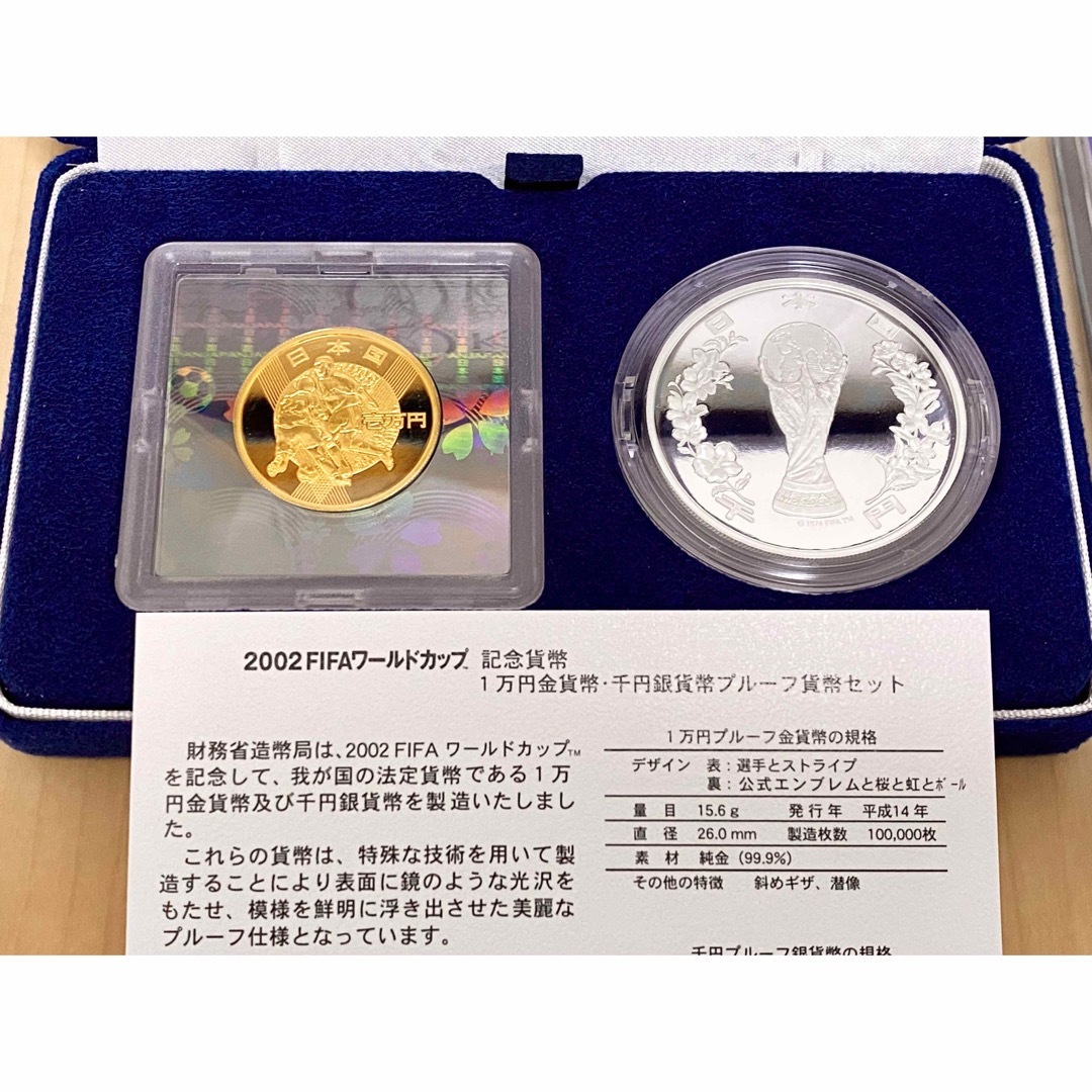 金貨 K24 2002FIFAワールドカップ記念プルーフ貨幣セット コンプリート ...