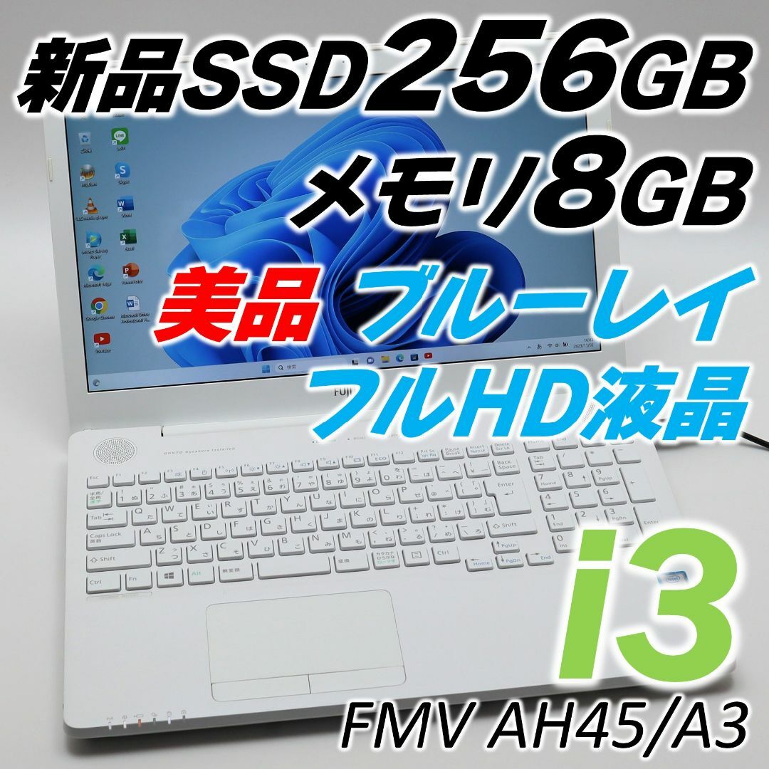 富士通 - 美品!自分用の1台に♪初心者さんにおすすめ♪人気ホワイト