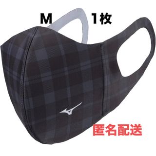 ミズノ(MIZUNO)の正規品【チェック柄ブラックMサイズ】ミズノ マスク 新品マウスカバー男女兼用(その他)