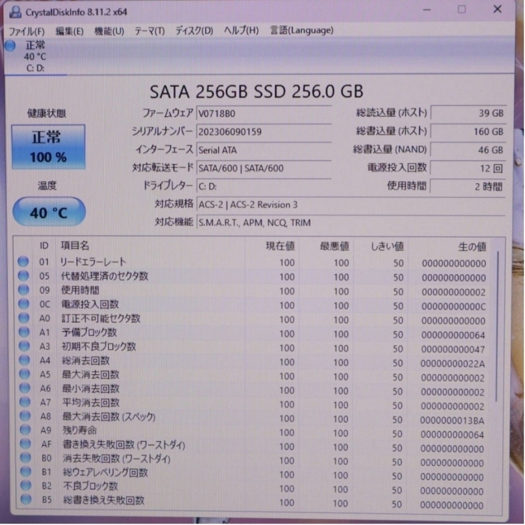 東芝(トウシバ)の【年末年始お値下中】東芝 高性能4世代i5！新品SSD256GB  メモリ8GB スマホ/家電/カメラのPC/タブレット(ノートPC)の商品写真