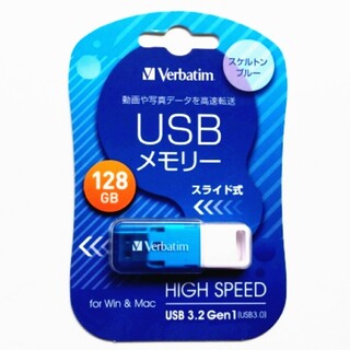 ミツビシケミカル(三菱ケミカル)のスライド式USBメモリ 128GB (Verbatim) 新品・送料無料(その他)