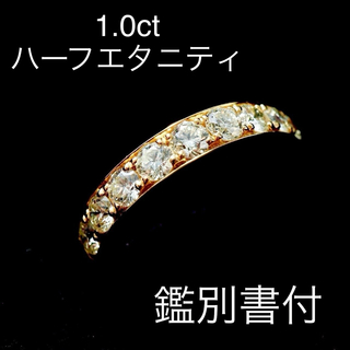 K18 1.0ct ハーフエタニティダイヤモンドリング(リング(指輪))