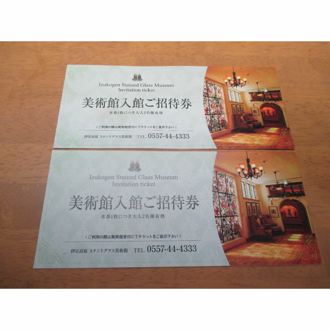 ステンドグラス美術館　招待券　2枚 チケットの施設利用券(美術館/博物館)の商品写真
