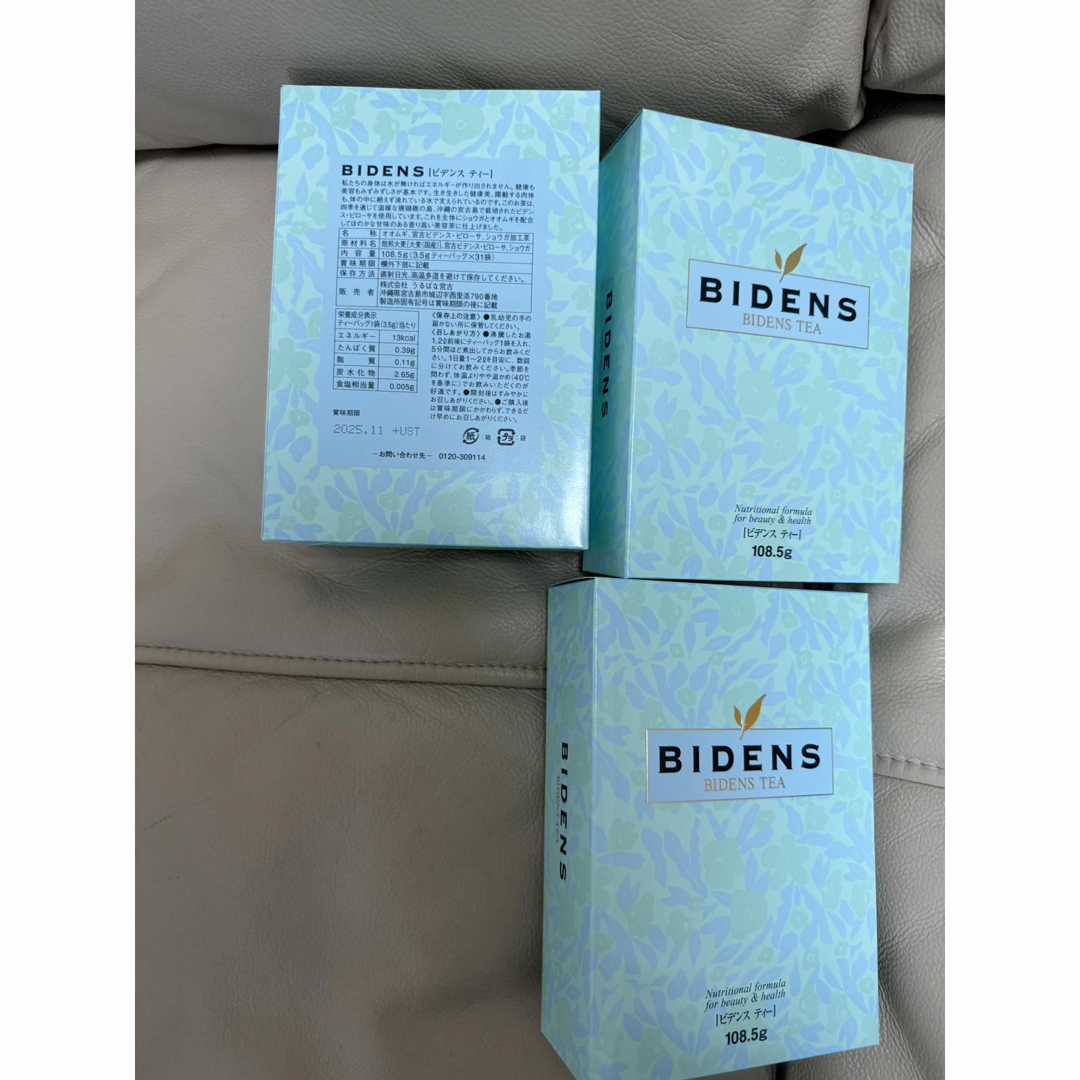 ビデンスティー×3箱セットの通販 by RYU's shop|ラクマ