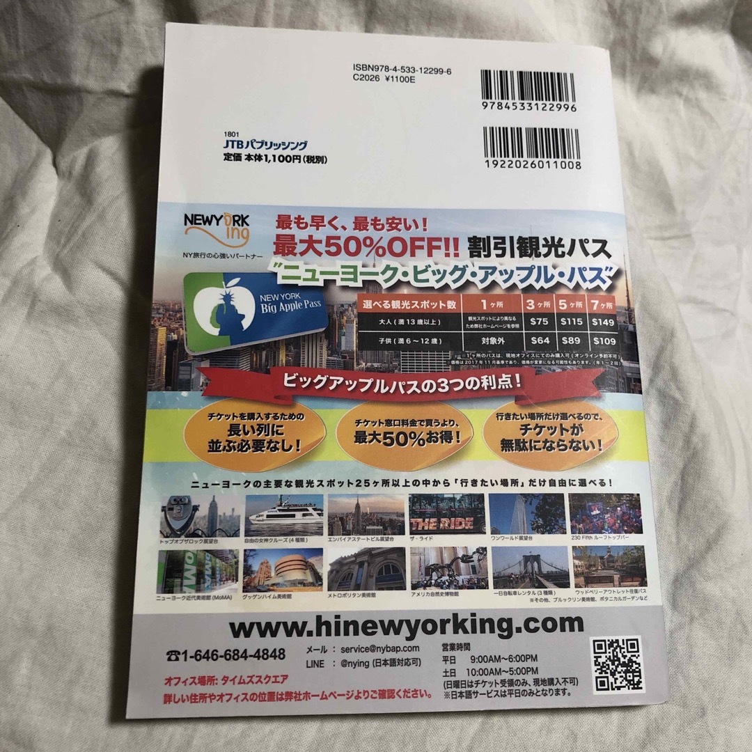 ララチッタ＊ニューヨーク＊ガイドブック エンタメ/ホビーの本(地図/旅行ガイド)の商品写真