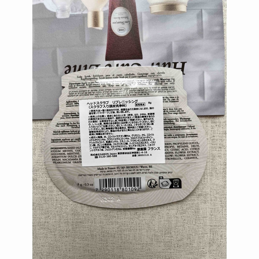 SABON(サボン)のサボン　シャワーオイル　グリーンローズ　ヘアスクラブ　スプーン　セット コスメ/美容のボディケア(ボディソープ/石鹸)の商品写真