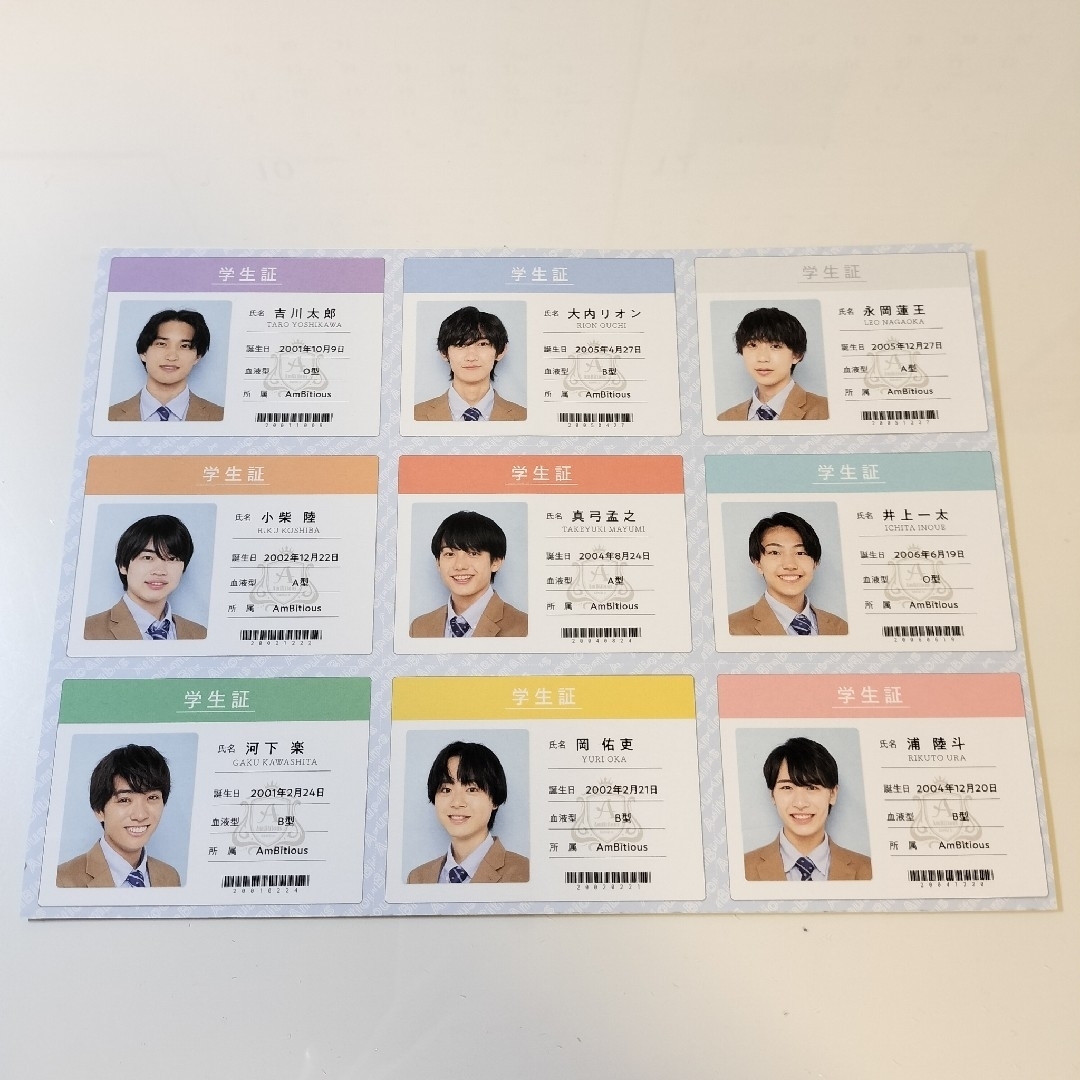 ジャニーズJr.(ジャニーズジュニア)のAmbitious 厚紙 エンタメ/ホビーのタレントグッズ(アイドルグッズ)の商品写真