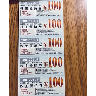 丸亀製麺　トリドール株主優待　3000円分(レストラン/食事券)