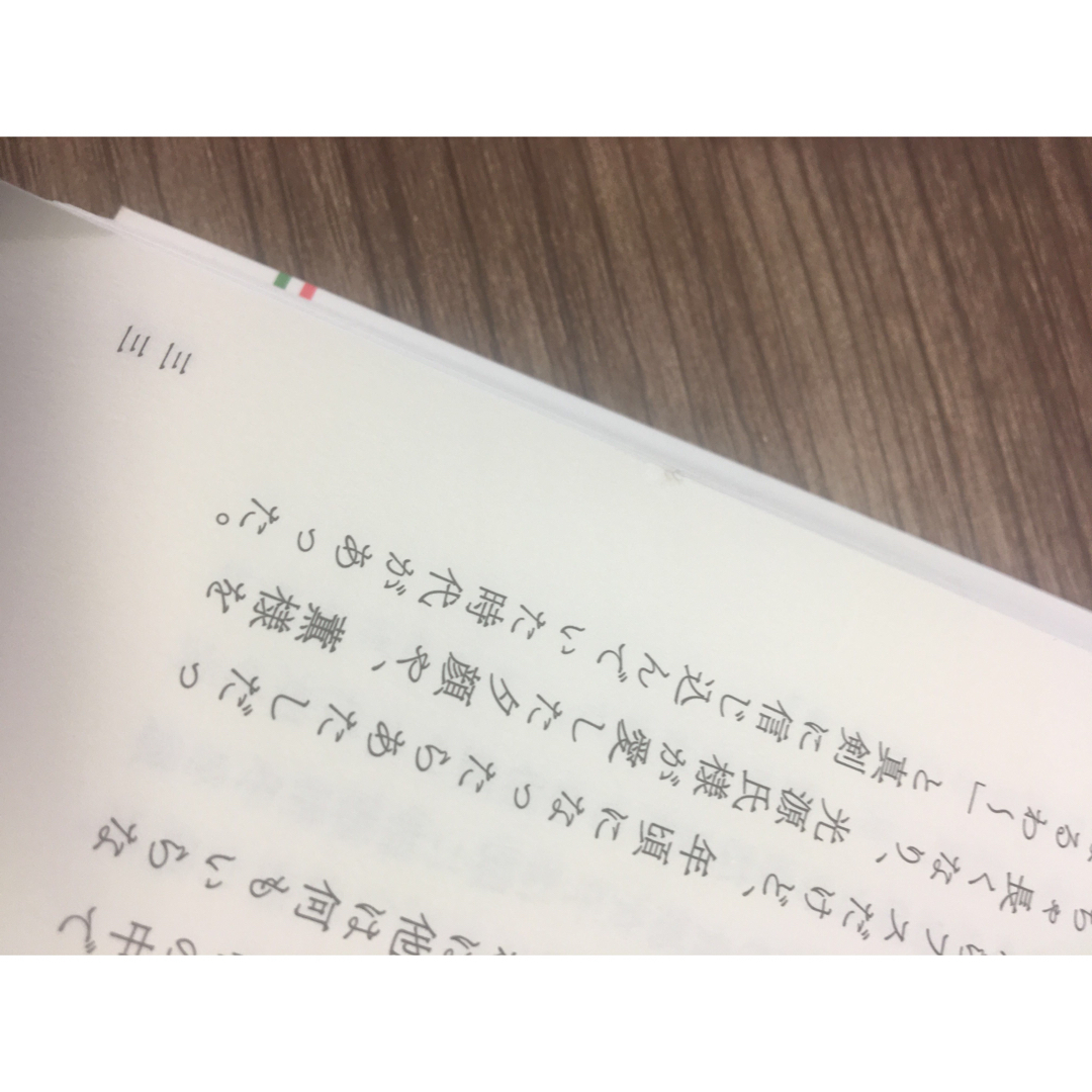 平安女子はみな必死で恋してた　淡交社 エンタメ/ホビーの本(文学/小説)の商品写真