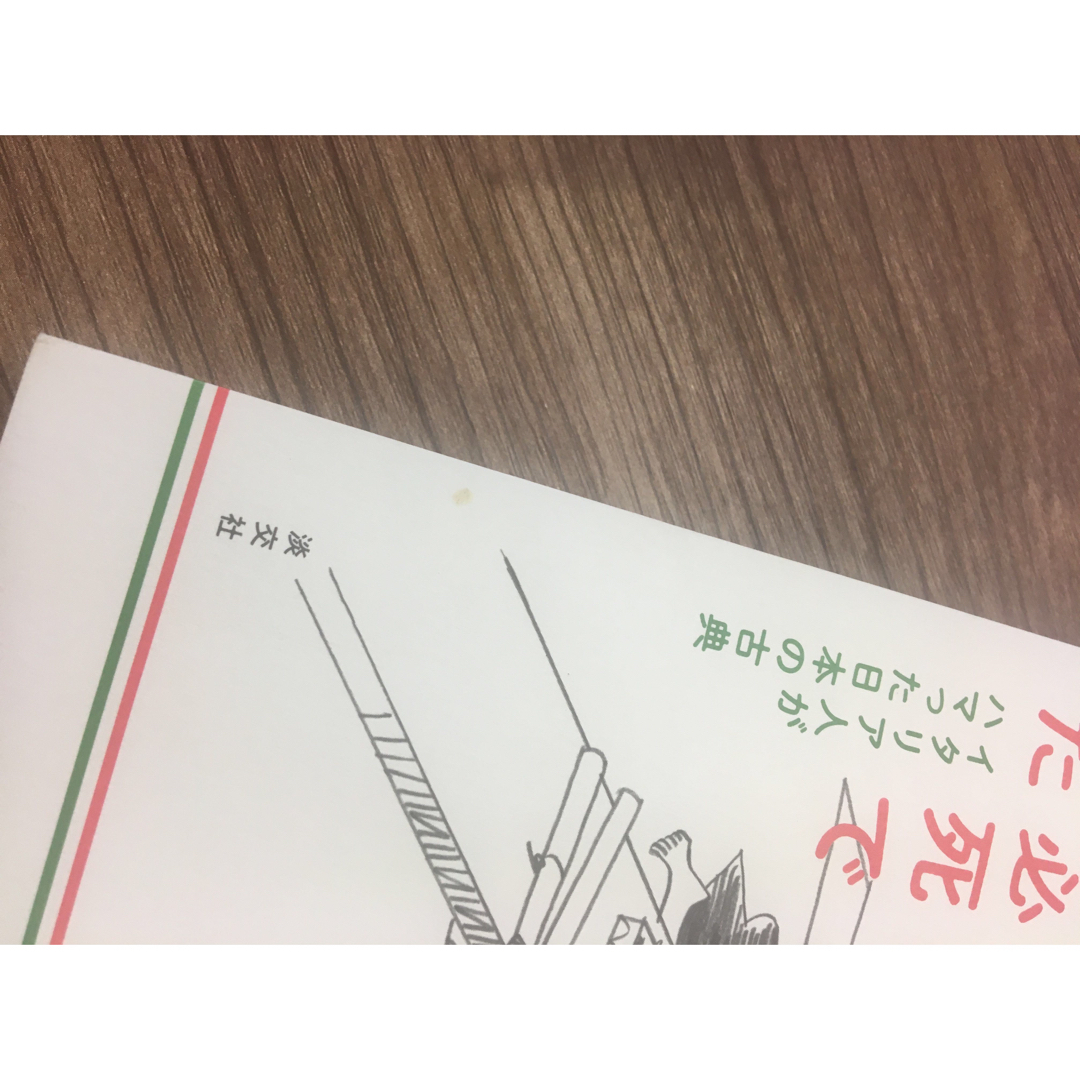 平安女子はみな必死で恋してた　淡交社 エンタメ/ホビーの本(文学/小説)の商品写真