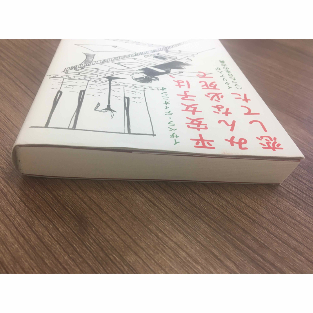 平安女子はみな必死で恋してた　淡交社 エンタメ/ホビーの本(文学/小説)の商品写真