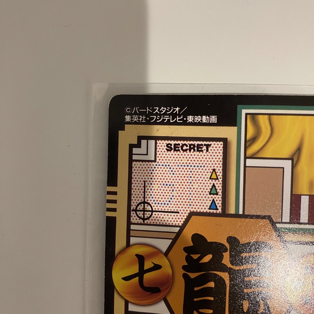 ドラゴンボール - ドラゴンボール カードダス No.0孫悟空と仲間