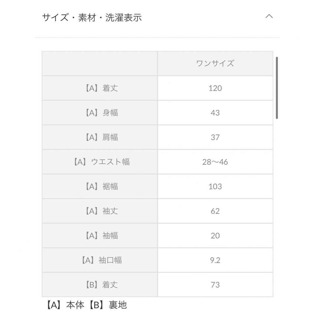 神戸レタス(コウベレタス)のワンピース　kobelettuce 神戸レタス　レオパードブラック　フリーサイズ レディースのワンピース(ロングワンピース/マキシワンピース)の商品写真