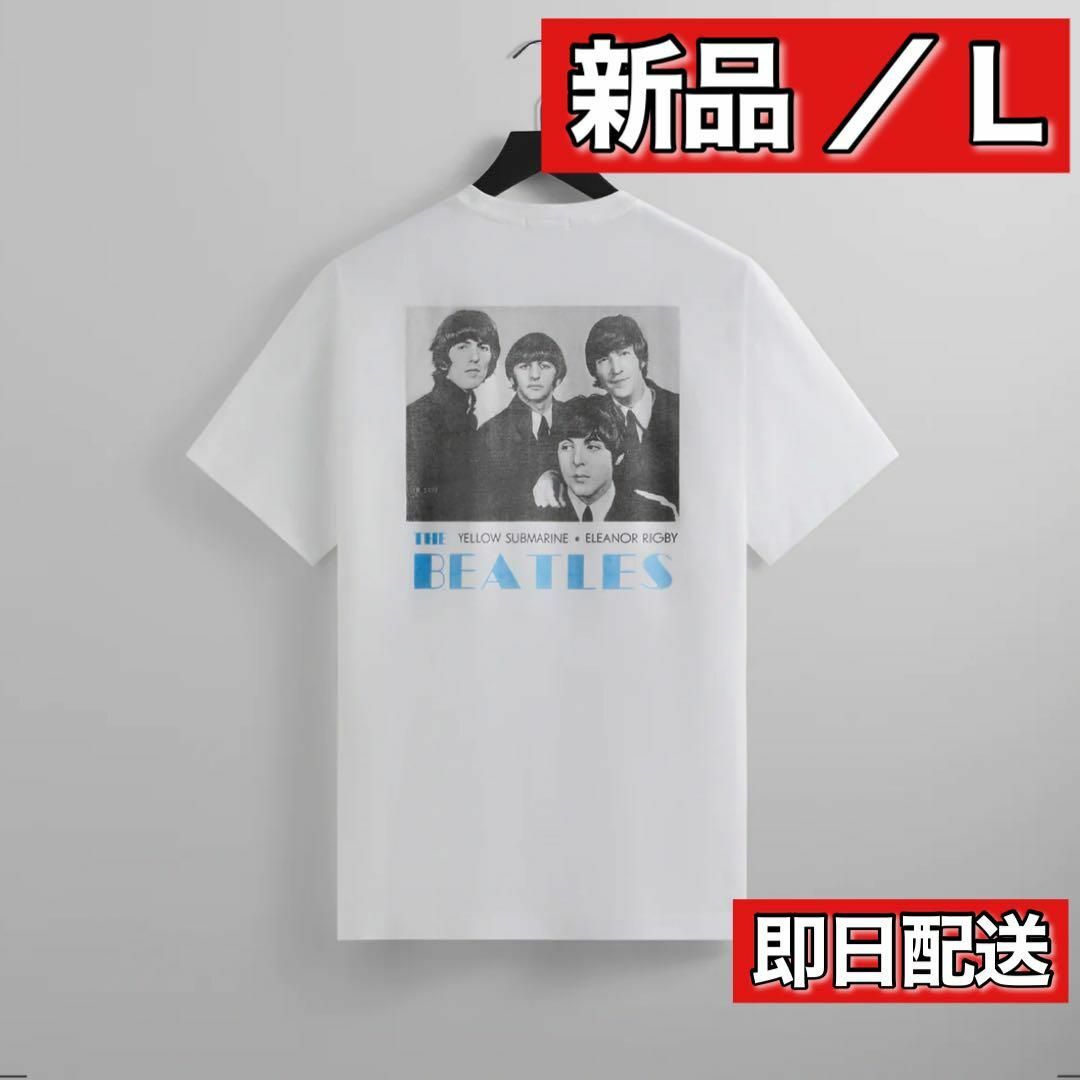 メンズ【新品L】Kith for The Beatles Vintage Tee 白