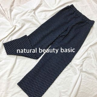 ナチュラルビューティーベーシック(NATURAL BEAUTY BASIC)の美品　ナチュラルビューティーベーシック　シルバーラメ入　ストレッチパンツ　(カジュアルパンツ)