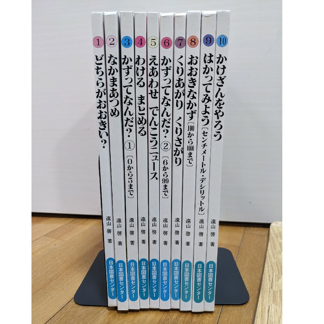 さんすうだいすき 全10巻セットの通販 by えつ's shop|ラクマ