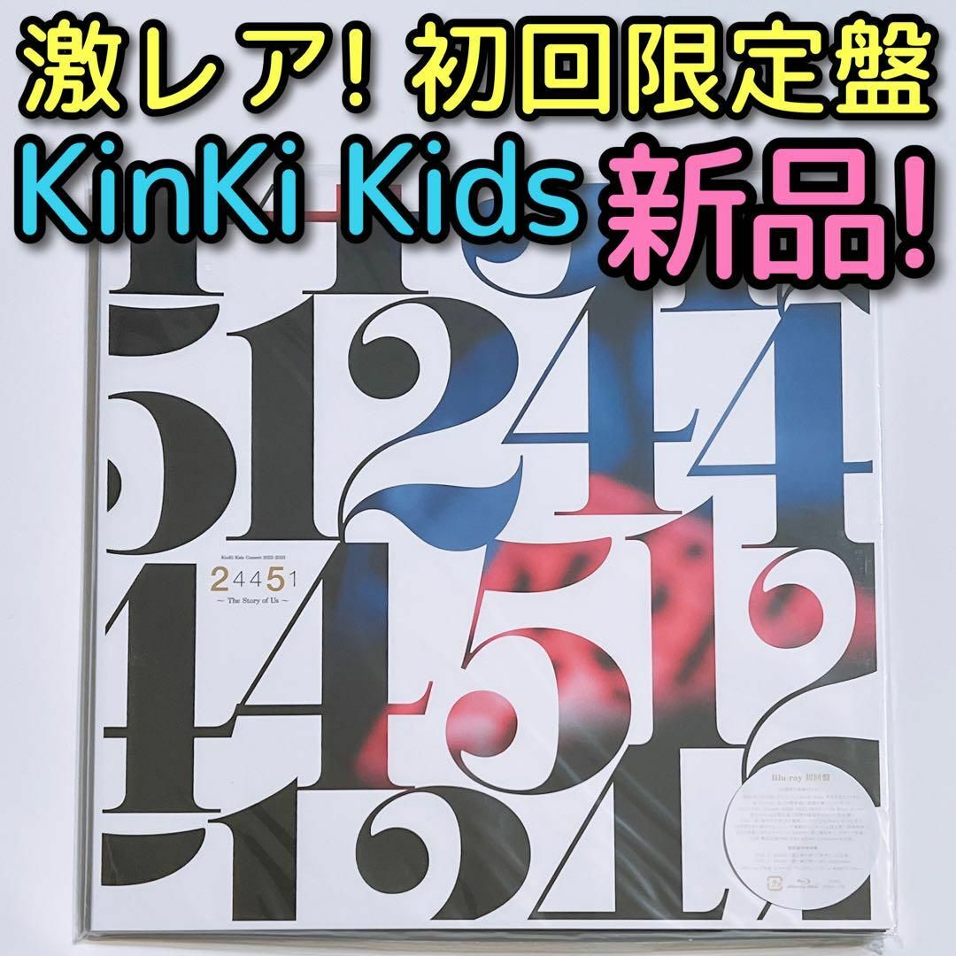 DVDKinKi Kids 2022-2023 24451 ブルーレイ 初回盤 新品！