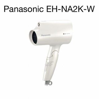 Panasonic - Panasonic ナノケア EH-NA2K ホワイト ヘアードライヤー