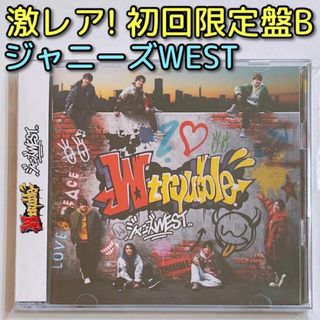 ジャニーズウエスト(ジャニーズWEST)のジャニーズ WEST W trouble 初回限定盤B CD DVD 美品！(ポップス/ロック(邦楽))