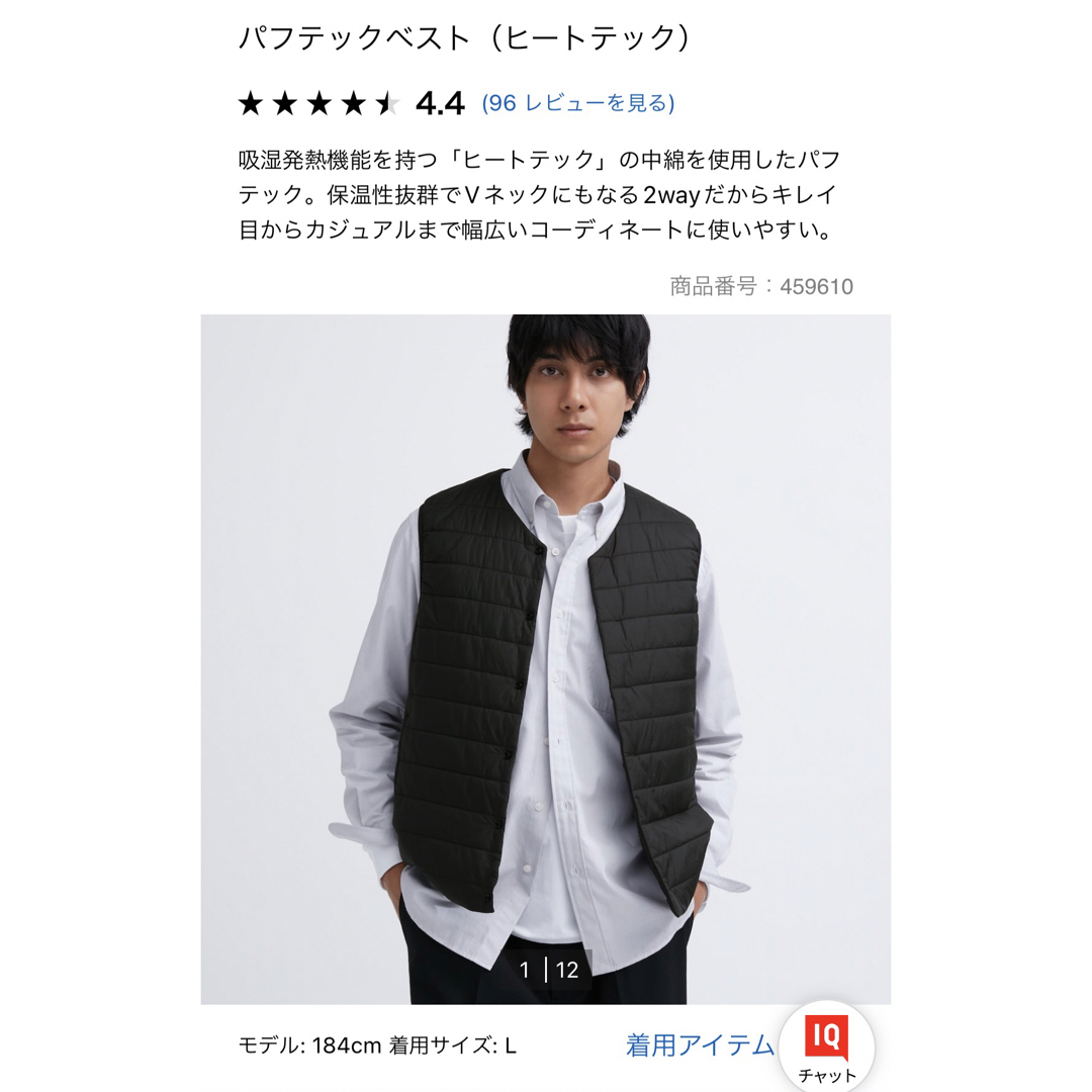 UNIQLO(ユニクロ)のユニクロ　パフテックベスト　ブラック メンズのトップス(ベスト)の商品写真